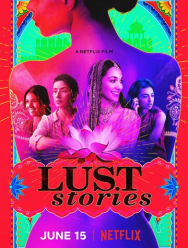 Истории страсти