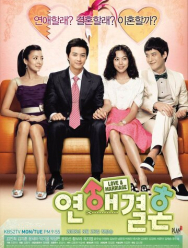 Любовь и брак 1 сезон