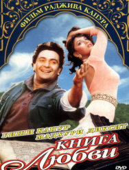 Книга любви