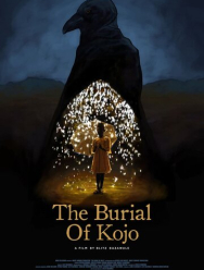 Похороны Коджо