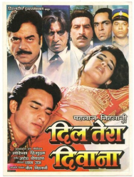 Твое сердце сошло с ума