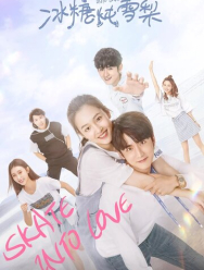 Любовь на коньках 1 сезон