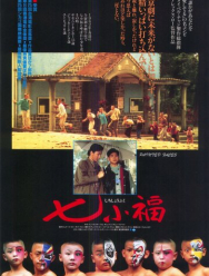 Раскрашенные лица