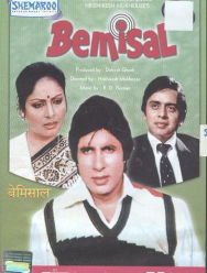 Несравненный