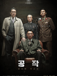 Шпион пошёл на Север