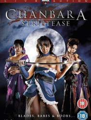 Тямбара стриптиз