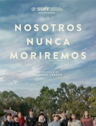 Мы никогда не умрём