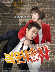 Прокурор в маске