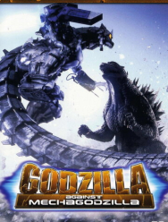 Годзилла против Мехагодзиллы 3