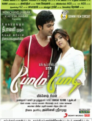 Встречи и расставания