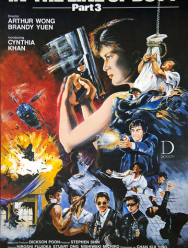 При исполнении 3