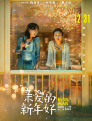 С Новым годом!