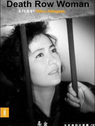 Женщина из камеры смертников