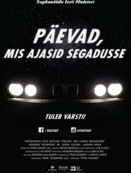 Беспорядочные дни - Лихие 90-ые