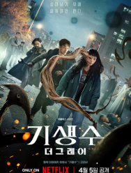 Паразит: Серый 1 сезон