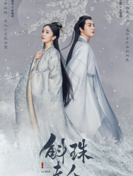 Новоландия: Жемчужное затмение 1 сезон