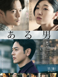 Некий мужчина