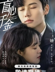 Вечная любовь 1 сезон