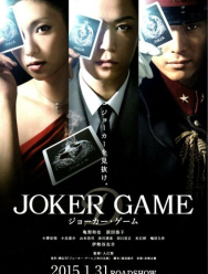 Игра Джокера