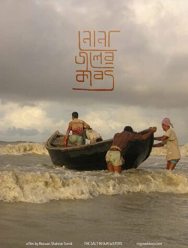 Соль в наших водах