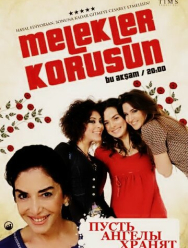 Пусть ангелы хранят 1 сезон