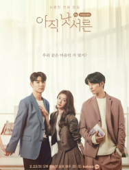 Ещё не 30 1 сезон