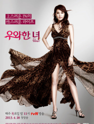 Она - просто нечто 1 сезон