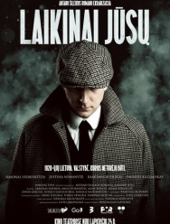 Временно ваш