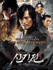 Божественное оружие