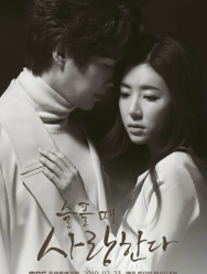 Печальная история любви 1 сезон