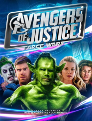 Мстители справедливости: И смех, и грех