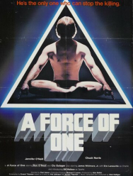 Сила одиночки