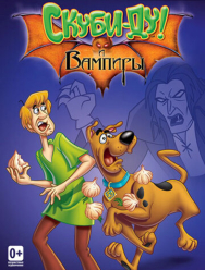 Что новенького, Скуби-Ду? 3 сезон