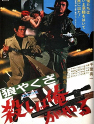 Волк-якудза: Я убиваю