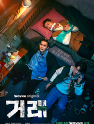 Идеальная сделка 1 сезон