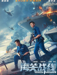 Таможенная война