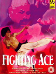 Сражающийся ас