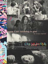 У меня свидание с весной