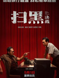 Прорыв сквозь тьму