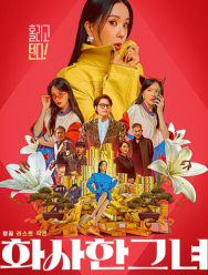 Роскошная женщина