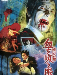 Озеро Дракулы