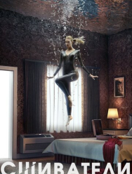 Сшиватели 3 сезон