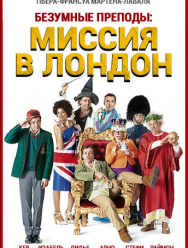 Безумные преподы: Миссия в Лондон