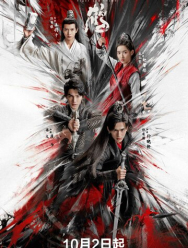 Тигр и журавль 1 сезон