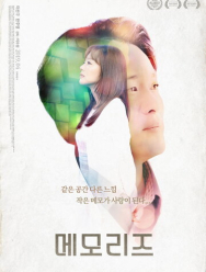 Воспоминания