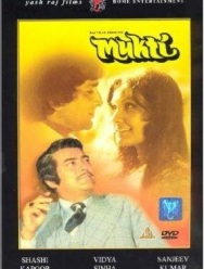 Избавление