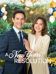 Новогодние обещания