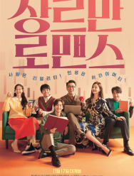 Возможно, любовь