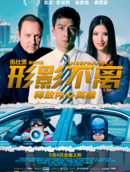 Неотделимый