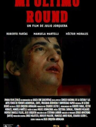 Мой последний раунд